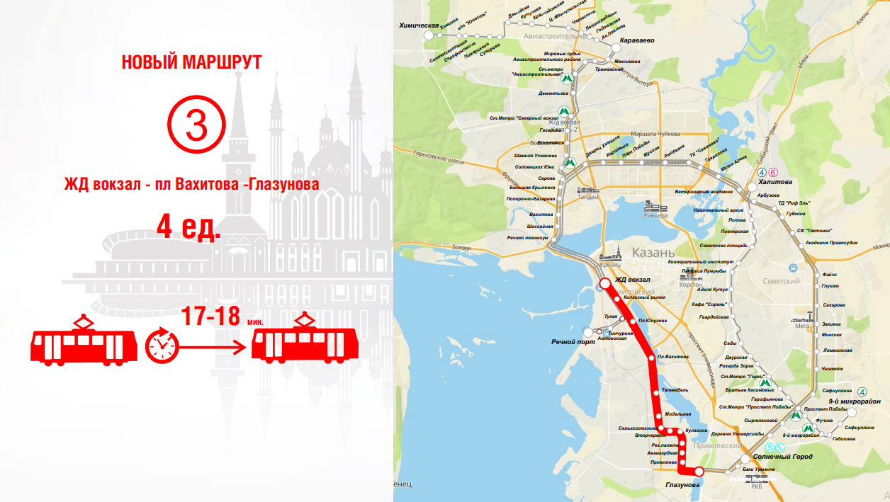 Маршрут 5 трамвая казань остановки на карте от проспекта победы до жд вокзала