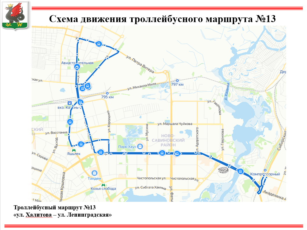 Маршрут транспорта на карте. Маршрут транспорта. Схема троллейбусов Казань. Казанский троллейбус схема. Схема городского транспорта Казани.