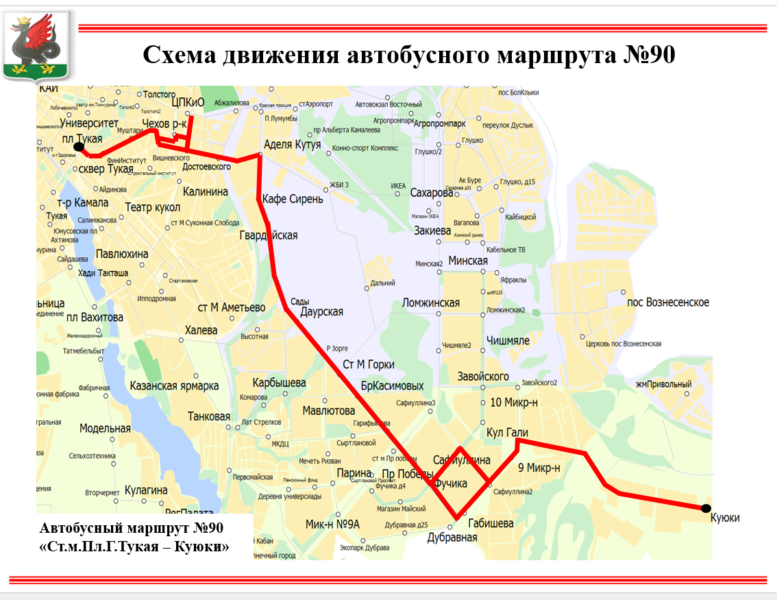 На два дня в Казани изменится схема движения десятков автобусов и троллейбусов