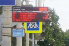 На автобусных остановках в Казани установлены 70 новых информационных табло.