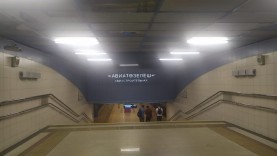 В Казани на станции метро «Авиастроительная» модернизирована система освещения.