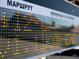 В Казани к 1 апреля на 8 остановках общественного транспорта появятся новые информационные табло.