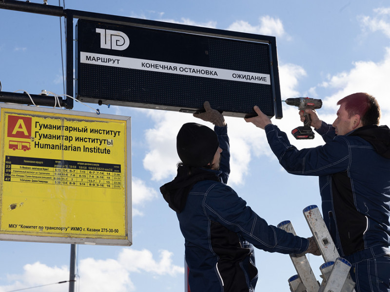На 8 остановках Казани установили информационные табло с питанием от солнечных батарей