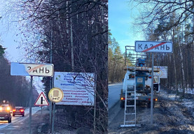Комитет по транспорту Казани: в марте сотрудниками МКУ «АСУДД» установлены и приведены в порядок 700 дорожных знаков.