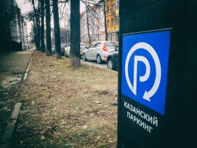 8 и 9 марта муниципальные парковки Казани будут работать без взимания платы