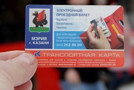 Казанским пассажирам рекомендуют использовать в общественном транспорте безналичный расчет