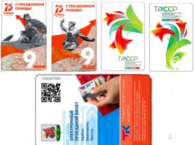 В Казани АО "Транспортная карта" выпустит карты с новым дизайном к 9 мая и 100-летию ТАССР
