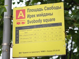 В Казани с 1 ноября автобусные маршруты №70 и №71 временно будет обслуживать МУП «ПАТП №2»